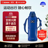 象印（ZO JIRUSHI）保冷水杯真空不锈钢杯子运动户外男女学生水杯SD-FX15蓝色1.5L