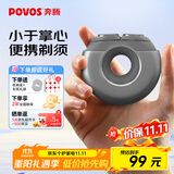 奔腾（POVOS） 剃须刀甜甜圈2.0电动便携T003银河灰刮胡刀智能剃胡刀迷你须刨生日送男友父亲节实用礼物