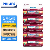 飞利浦（PHILIPS）碱性7号电池5粒干电池 十年聚能锁电适用玩具鼠标智能门锁/指纹锁剃须刀血压计电池七号商超同款
