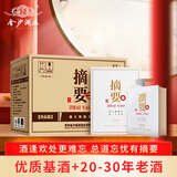 金沙 摘要 珍品版 酱香型白酒 53度 500ml*4瓶 整箱装 新老包装随机发