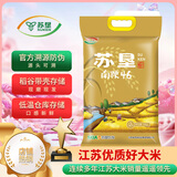 苏垦 南粳46大米20斤 稻香粳米10kg 官方溯源 国企品质 当季新米