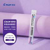 百乐（PILOT）彩色0.7自动铅笔笔芯小学生专用练字儿童铅笔芯文具 PLCR-7-PVSL  0.7mm 粉/紫/浅蓝 3色6根装