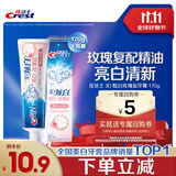 佳洁士3D炫白玫瑰盐牙膏美白去黄去牙渍含氟170g京东自营新老包装混发