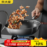 炊大皇 炒锅 304不锈钢炒菜锅煎锅 平底不粘炒锅32cm 可立可视盖不挑灶