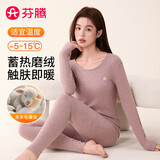 芬腾保暖内衣女秋季新款含羊毛蓄热保暖锁温长袖打底衣秋衣秋裤 豆沙紫 M
