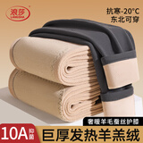 浪莎男士保暖裤男加绒加厚棉裤冬季羊毛蚕丝护膝贴片防寒大码打底秋裤