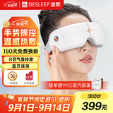 迪斯护眼仪眼部按摩器眼睛按摩仪眼保仪缓解疲劳热敷眼罩送学生送父母男女朋友生日男女双十一礼物 E10手势操控旗舰款