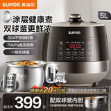苏泊尔（SUPOR）电压力锅 0涂层不锈钢球釜 5L大容量家用多功能压力锅 一锅双胆智能预约高压锅电饭煲3-6人 【【精钢+陶晶】】 5L