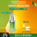 Murad慕拉得视黄醇A醇精华15ml护肤品早C晚A送女友礼物