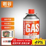 岩谷户外 便携卡式炉气罐燃气瓶 喷枪丁烷气瓦斯罐装气体 原装120*60