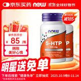 诺奥（NOW）5-HTP羟色氨酸胶囊60粒100mg 调节情绪舒缓压力美国进口 2瓶