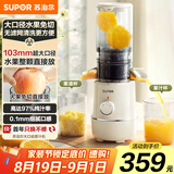 苏泊尔（SUPOR）榨汁机渣汁分离原汁机多功能家用鲜榨果蔬机大口径免切水果搅拌机电动果汁机SJ35七夕情人节礼物