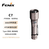FENIX菲尼克斯强光手电筒 C7钛灰色 强光远射充电家户外照明防水手电