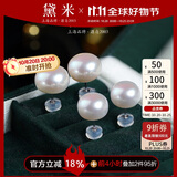 黛米极简系列8-9mm无核淡水珍珠耳钉S925银素耳饰送女友生日礼物