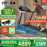 爱康（ICON）跑步机家庭用智能可折叠减震电动健身房运动健身器材T8.5走步机 品牌销量TOP-送货包安装送好礼