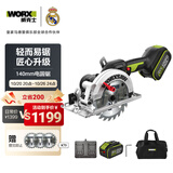 威克士20V无刷电圆锯WU535.2(6.0双电)切割机木工锂电手电锯电动工具