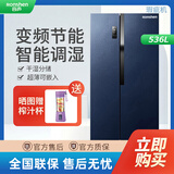 容声【等级机】容声 532升对开门冰箱双变频风冷无霜大容量家用双开门电冰箱BCD-532WRS2HP BCD-536WD17HP（536升一级）