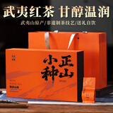 茶花深处正山小种红茶茶叶礼盒装高档送礼 福建武夷山新茶春茶浓香型250克