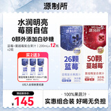 源制所蓝莓蔓越莓复合饮料添加NFC果蔬汁源究所混合果汁饮料200ml*24瓶