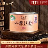正山堂正山小种红茶特级 2025新茶 鸿瑞烟熏款武夷山桐木关茶叶罐装送礼 传统烟熏工艺小种30g