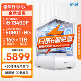 攀升战魂i5 13490F/5060Ti直播AI设计师渲染剪辑三角洲电竞游戏电脑主机台式全套diy组装电脑整机 13490F RTX5060Ti 16G丨配置六