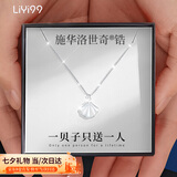 礼意久久施华洛世奇锆七夕情人节礼物送女友999银项链女生日礼物女生2025