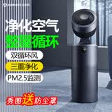 艾美特电风扇家用空气循环风扇净化AIR7 pro 负离子净化除甲醛一体机直流变频低噪轻音落地四季适用 蓝色