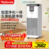 亚都（YADU）无雾加湿器 语音控制加湿净化一体 卧室办公室母婴用 UV杀菌+银离子 轻音 SZM1500-TP9S