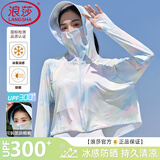 浪莎防晒衣女夏季新款防紫外线宽松短款外套时尚洋气炫彩防晒斗篷开衫 爱丽丝蓝 【升级可拆卸黑胶帽檐】 均码 【适合80-150斤】