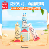 名创优品（MINISO）chiikawa护手霜保湿持久留香干燥粗糙防干裂秋冬季滋润可爱礼物 桂花香（乌萨奇） 40g 水嫩护手霜