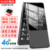 酷维翻盖老人手机2.8英寸全网通4G移动联通电信广电老年人功能机长待机大声音高清通话 尊贵黑【移动版】