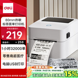 得力（deli）GE350热敏标签打印机 快递仓储物流面单固定资产 80mm商用办公打单不干胶条码打印机 电脑USB版