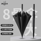 米波迪（Meebordi）雨伞大号加固加厚结实抗风长柄大暴雨8骨高尔夫加大伞定制