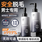 儒意（RUYI）脱毛膏男士私密处腋下永久去根不再生长温和全身可用去腋腿毛150g