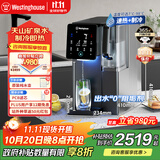 西屋（Westinghouse）弱碱性台式冷热净饮机 家用净水器 免安装RO反渗透 即热直饮机 UV杀菌 7度制冷WFHRO- F5s