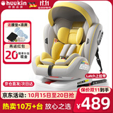 Heekin德国 儿童安全座椅汽车用0-4-12岁婴儿宝宝360度旋转ISOFIX硬接口 尊享黄(遮阳棚+上拉带+侧保护)