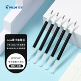 百乐（PILOT）【热门商品】Juice果汁笔芯按动黑色0.5中性笔芯子弹头签字笔练字水笔芯进口文具LP2RF-8EF-B 5支