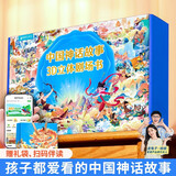 青葫芦立体书中国神话故事3D立体剧场书礼盒（套装8册）男女孩生日礼物儿童绘本3-6岁幼儿园推荐幼儿益智早教启蒙读物寒暑假阅读课外书有声伴读经典民间传统文化童趣大闹天宫/哪吒闹海/精卫填海