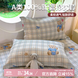 艾薇 A类枕头套枕套一对纯棉家用全棉单人枕套枕芯套 浮云初梦48*74cm