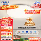 欧普（OPPLE）吸顶灯卧室灯具可调光LED照明灯饰简约大气高显色护眼冰玉 呵护光
