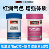 Swisse女士鱼油鱼肝油养发美发护发美容护肤调节内分泌祛痘抗炎睡眠失眠 【提高免疫】鱼油+复合维生素 60粒*1瓶