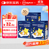 超亚蒸汽眼罩热敷眼罩儿童学生专用叶黄素蒸汽眼罩眼后疲劳干涩30片装