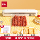 得力家用腊肉抽真空封口机小型真空包装机食品全自动真空机干湿两用商用真空保鲜打包机小巧便携 LM120