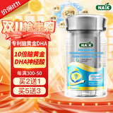 NAIK藻油DHA可配学生补脑青少年6-18岁神经酸磷脂酰丝氨酸增强记忆力 8瓶装【买5瓶送3瓶；记忆巩固】