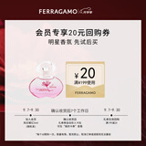 菲拉格慕（Ferragamo）蝶忆绽放淡香水5ml 女士香水小样 花香果香调 生日节日礼物