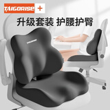护腰坐垫靠背一体久坐屁股不疼椅子学生教室凳子汽车坐垫四季通用 【耀石黑】 1个 【店铺爆款套装】U型坐垫+护腰靠背