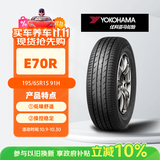 优科豪马横滨轮胎/汽车轮胎 195/65R15 91H E70R 原配丰田卡罗拉/雷凌