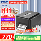TSC条码打印机TE344 标签打印机300点高清打印 铜板哑银热转印热敏不干胶票据洗水唛碳带打印机 TE244【203dpi标配版】含碳带+纸