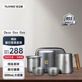 TILIVING钛立维纯钛旅行茶具套装便携式户外功夫茶具泡茶器全套个人专用