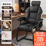 晨淘电脑椅弓形椅家用人体工学休闲电竞椅老板椅书桌办公椅可躺沙发椅 【乳胶款+头枕】 黑色白边